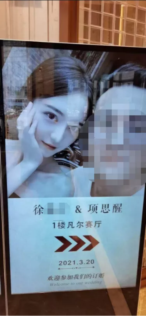 网红项思醒背着男朋友和富二代结婚女海王直冲热搜