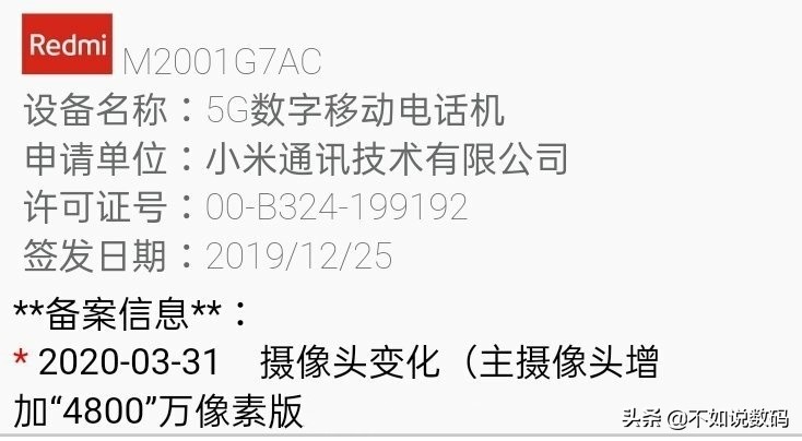 5G手机上最少价钱再度被更新，中国移动通信携手并肩红米noteK30，市场价1799元！