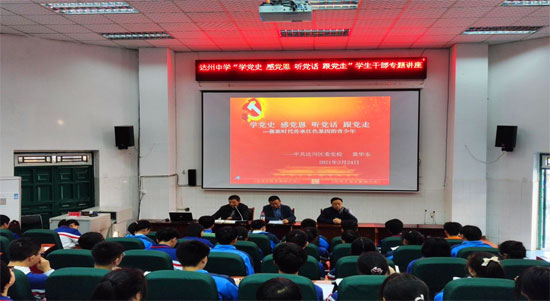 多措并举掀起党史学习教育热潮