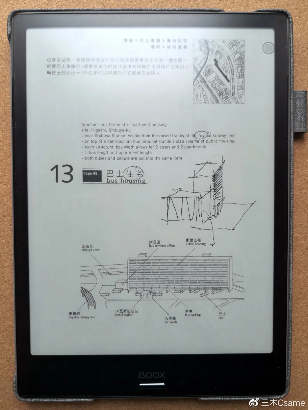 BOOXNotePro測(cè)評(píng)：速寫(xiě)本+文獻(xiàn)庫(kù)+信息源需求，這款閱讀器全滿足