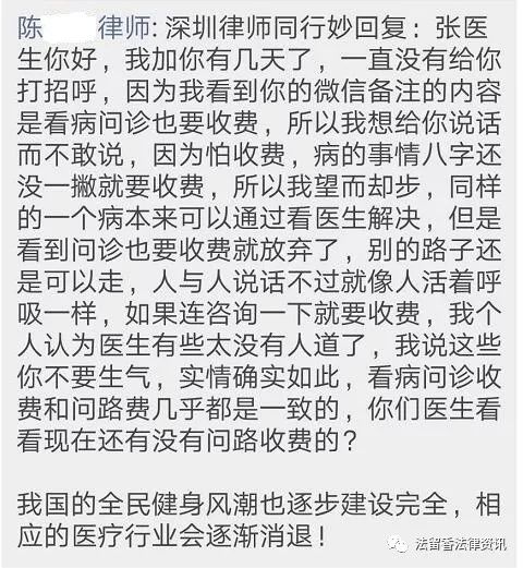 法律咨询收费违背人道，法制健全后律师行业将会消亡！