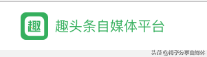 纯干货：20个主流自媒体平台详细对比，自媒体新手入门必看