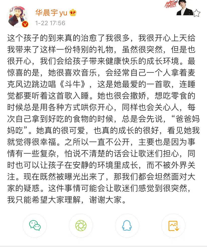 碧晨|华晨宇张碧晨没在一起 将在无婚姻状况下抚养女儿一起成长
