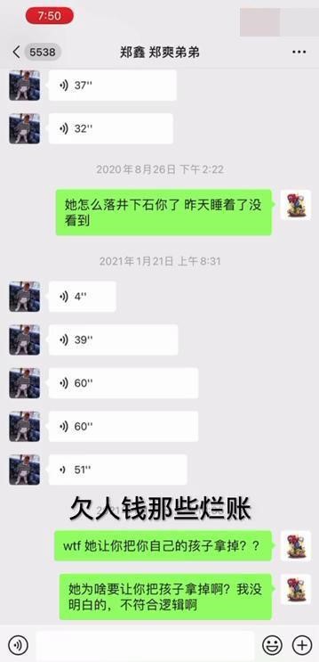 张恒再爆猛料，郑爽拖欠弟弟350万，让弟媳打胎，堂哥又出面回应