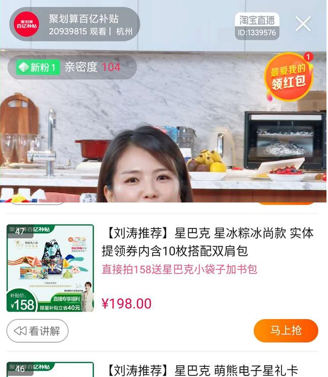 刘涛入职阿里后的直播首秀，带货1.4亿，放话粉丝破三千万穿泳装