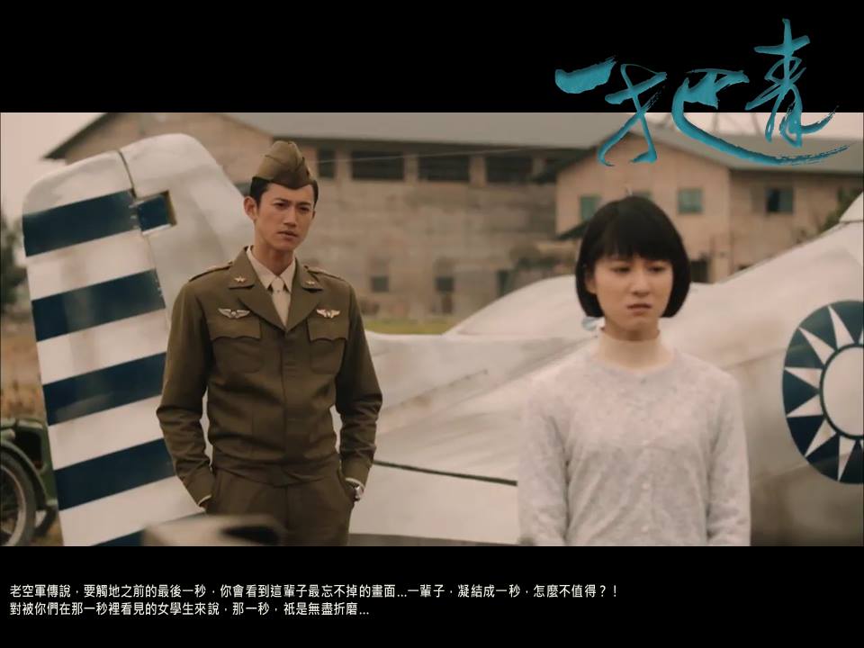 《一把青》良心剧无悔爱情，坚持“低性价比”