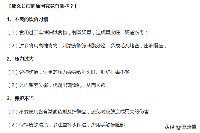 长痘多是“吃”出来的！医生忠言：这3种水果是痘痘天敌，多吃点-第2张图片-农百科