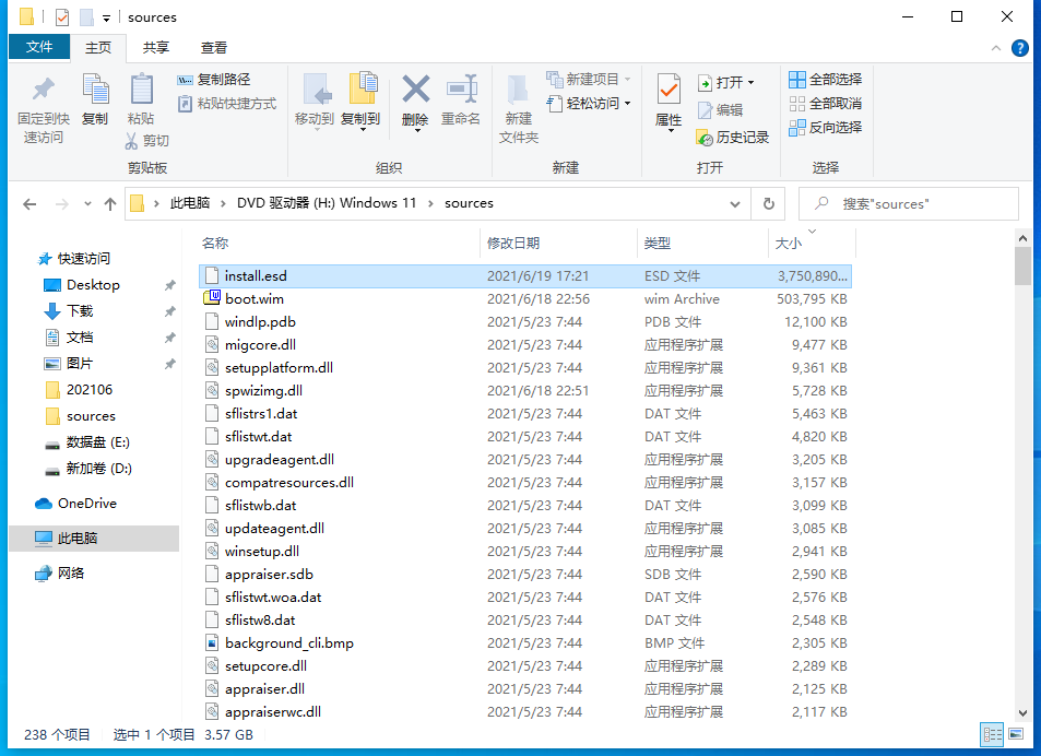 就是要精简，尝鲜Windows 11之定制篇