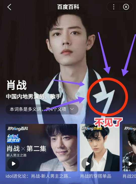 百度百科无法送花的问题以及解决方案