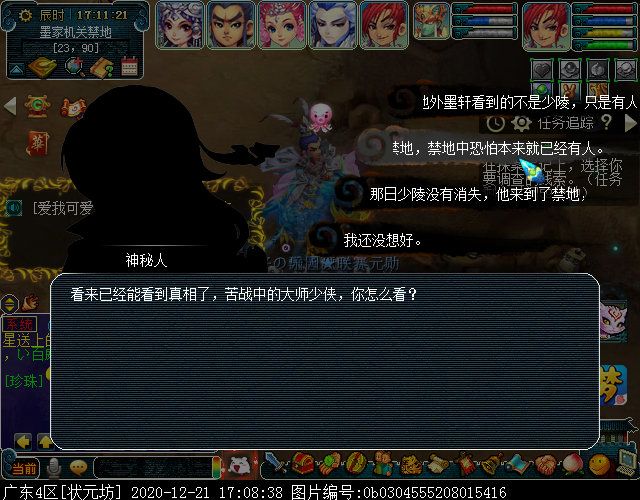 神器任务起·千机锁之梏：凌霄使用锋芒毕露即可集火鬼偃