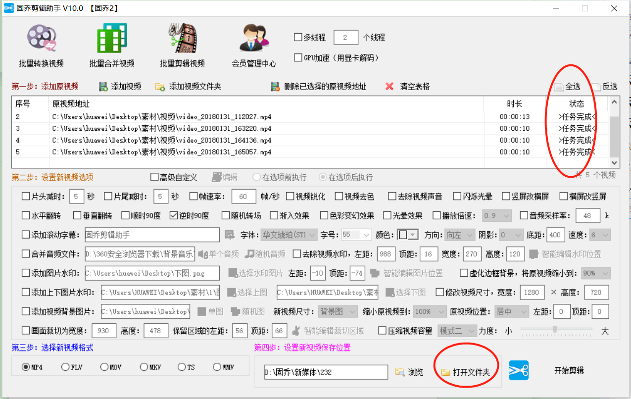 视频画面旋转，用什么方法可以批量剪辑旋转视频