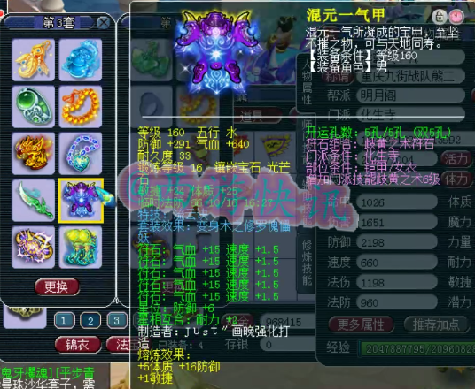 梦幻西游：服战顶级辅助，千万神豪熊无敌化生寺硬件展示