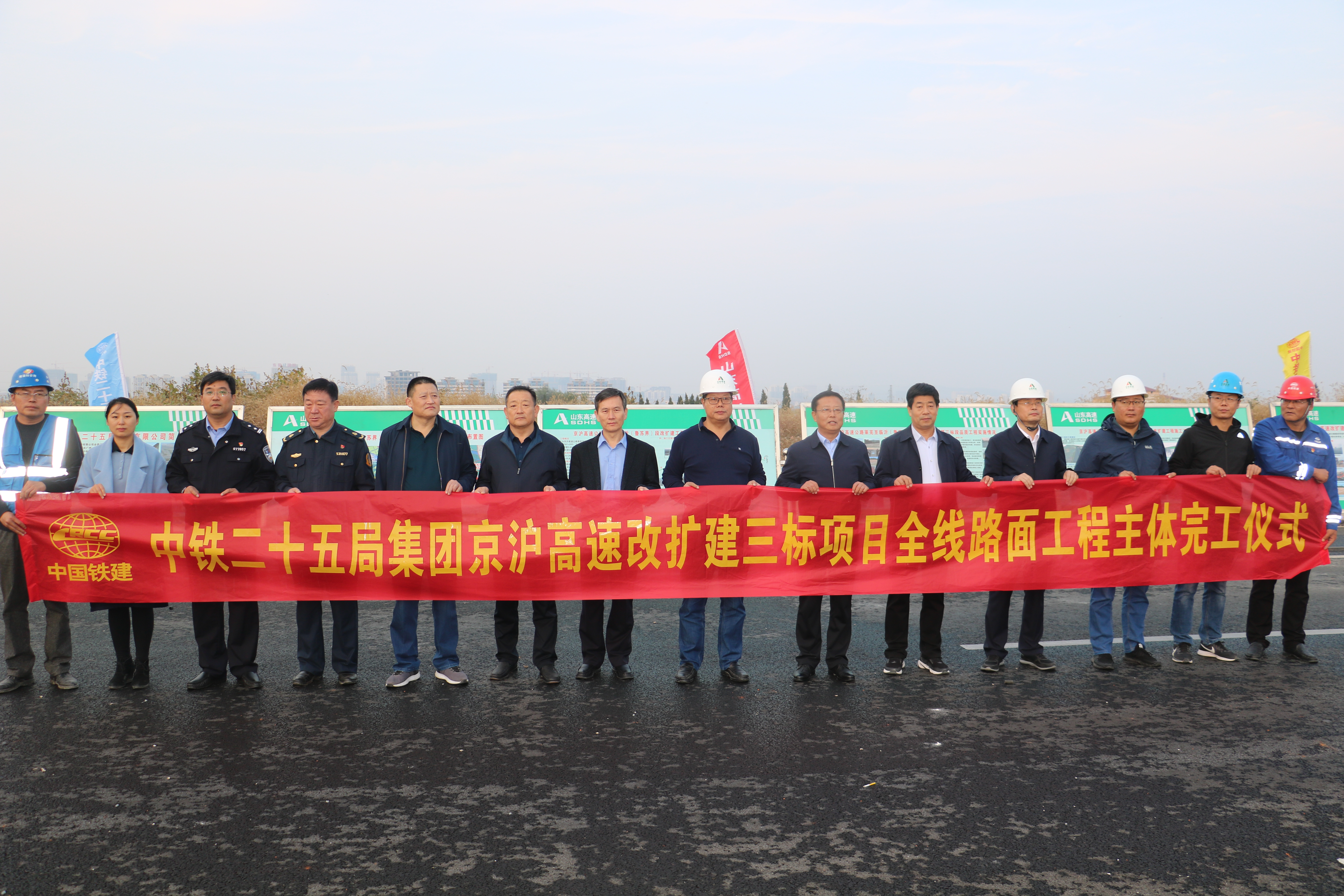 京沪高速改扩建工程蒙阴段实现双向八车道贯通