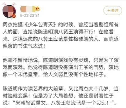 周杰的毁灭史：从“实力小生”到“种米农民”