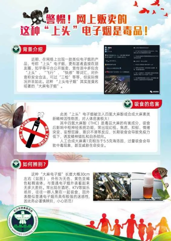 防毒禁毒 人人有责/致家长的一封公开信