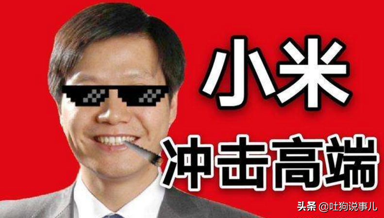 小米MIX 4首销成绩出炉！谁也没想到，“打脸”竟来得如此之快