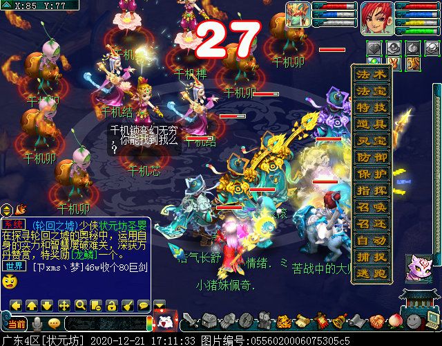 神器任务起·千机锁之梏：凌霄使用锋芒毕露即可集火鬼偃