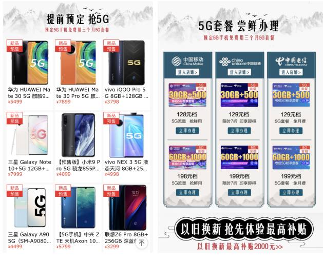 华为公司Mate 30系列产品5G版京东商城热卖 新旧置换无上限定补助2000元