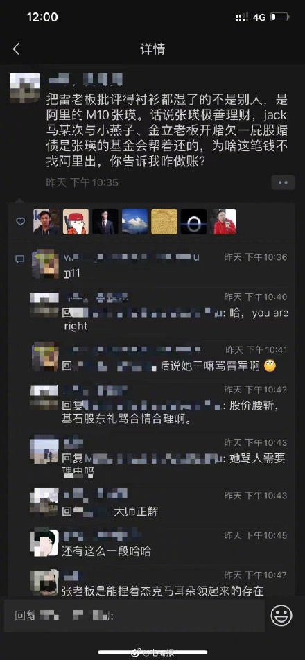 雷军曾被人当小学生一样训了一个多小时，消息称是马云老婆张瑛