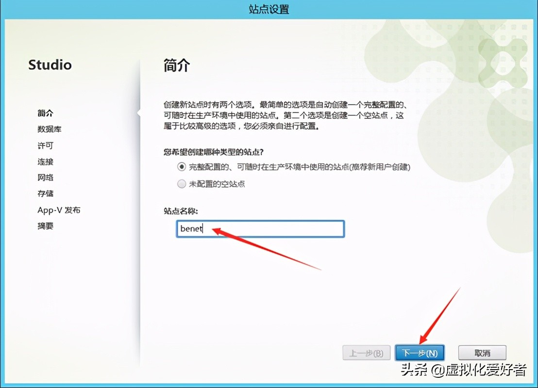 最全整套企业云桌面（Citrix+XenApp&XenDesktop）部署手册