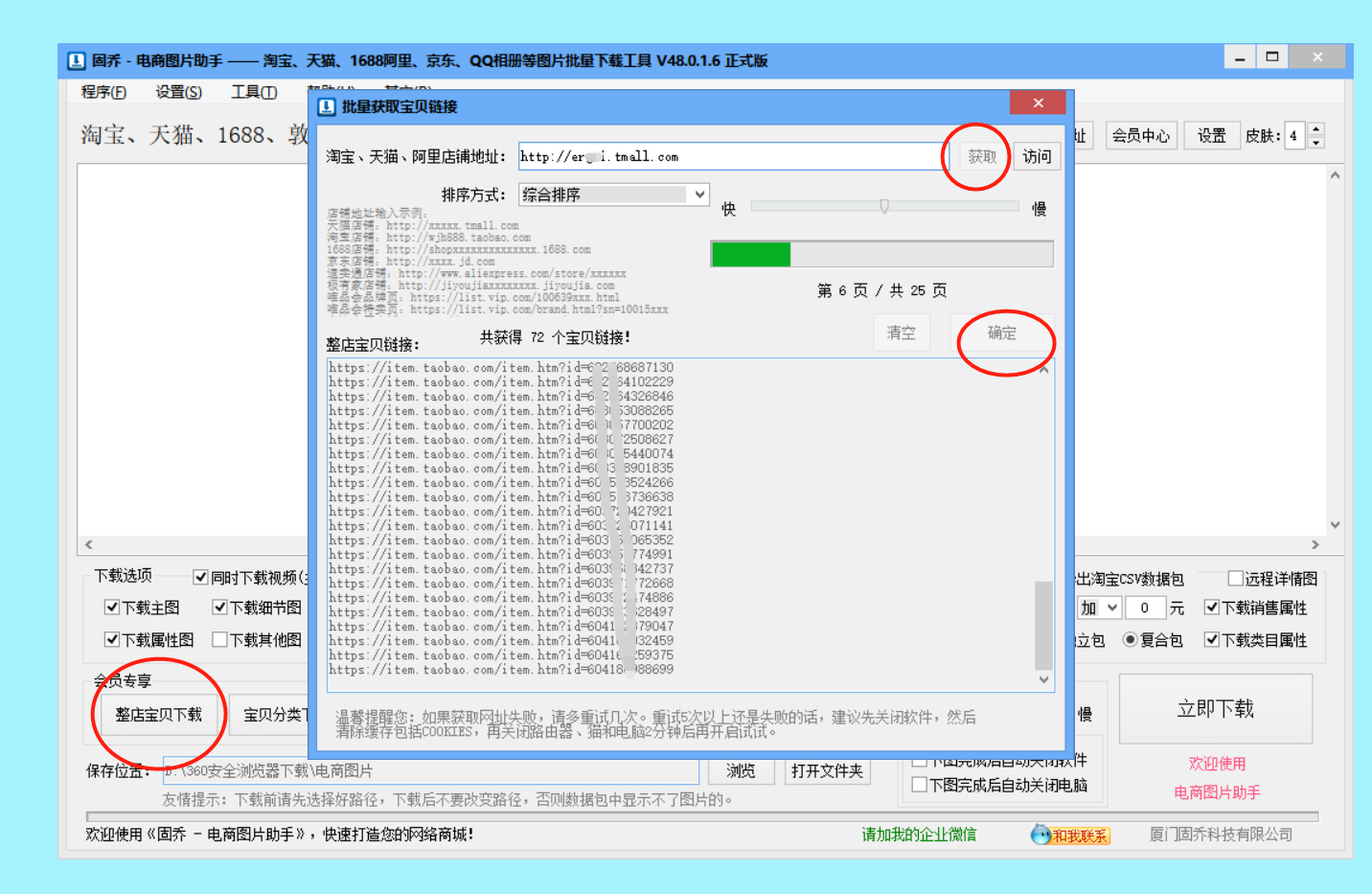 淘宝评论上的全部图片怎么快速批量复制，教你一个快捷操作方法