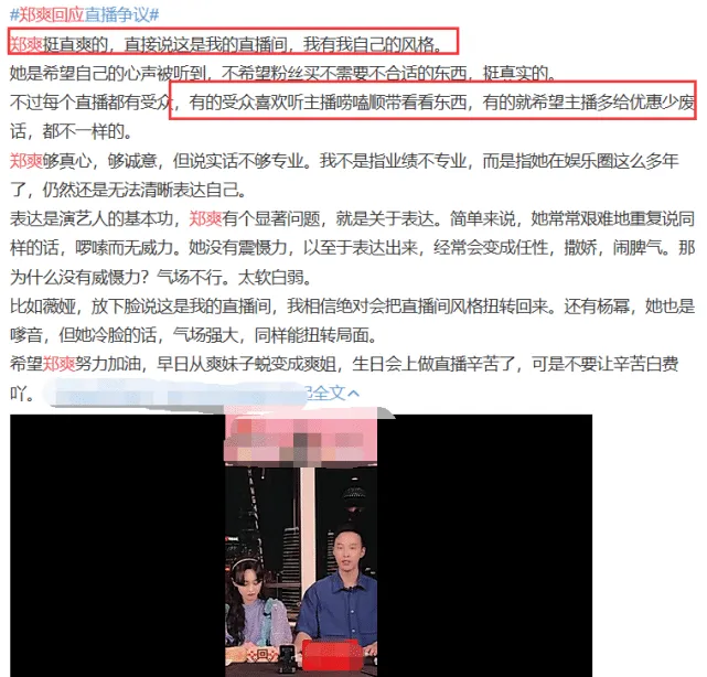 力挺|吉杰为郑爽发声！力挺小爽人品 直言不能给她戴拿了钱不干事的帽子