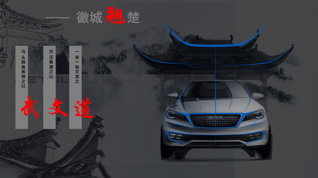国潮时尚燃动新潮流，奇瑞捷途身披中国传统文化收获好评