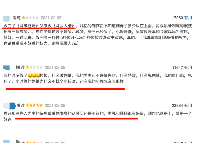 片头|斗罗大陆片头制作公司承认抄袭 男主角肖战实惨！又被网友批评了