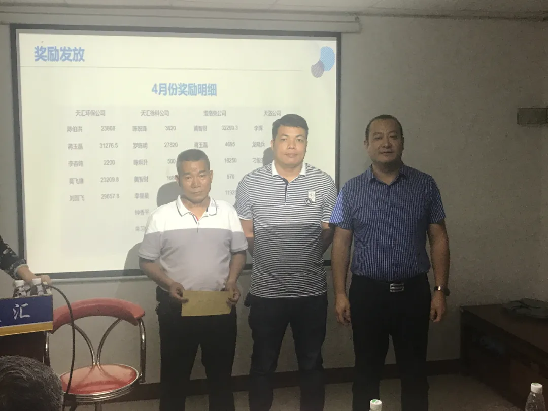 廣州天匯4月月度會(huì)議順利召開(kāi)