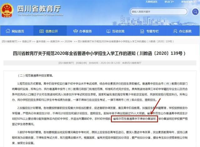 2021高考改革最新方案对复读生有什么影响 这些地区已出台政策复读需谨慎