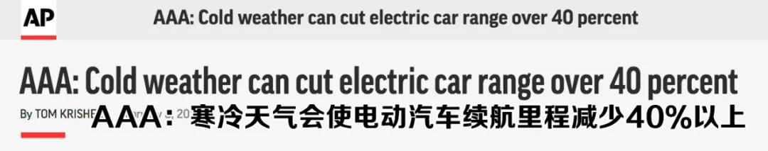 为什么电动车主盖被子开车也不敢开空调？