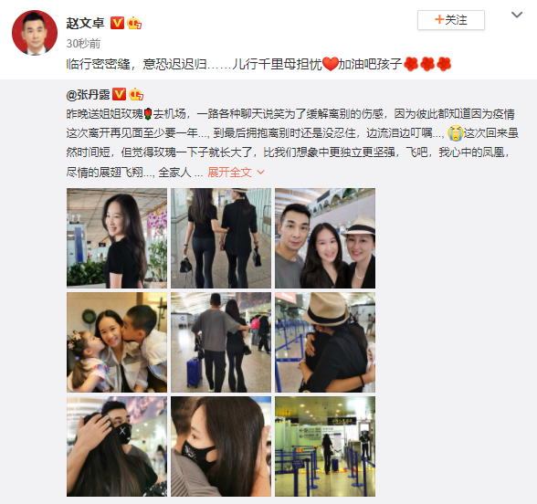 巧合？甄子丹与妻子庆祝结婚18周年后，赵文卓发文不舍送别大女儿