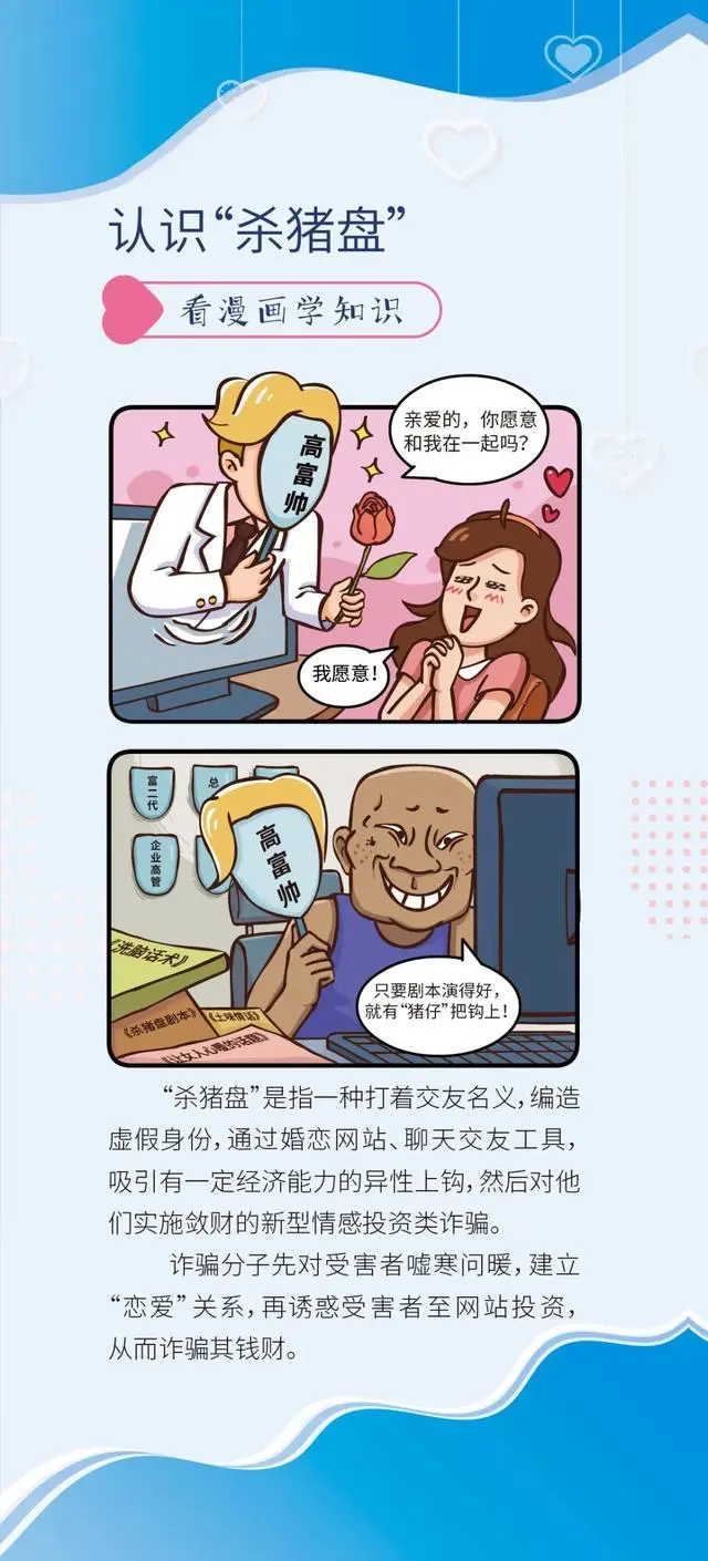 重庆|如何防范网络上的情感诈骗