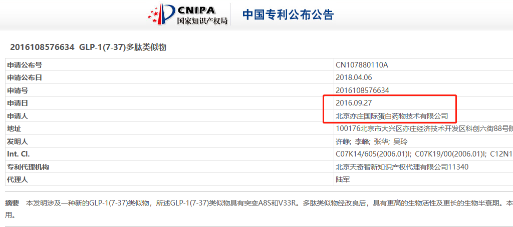 凯因科技持股35.34%子公司纳入合并报表，人员独立性存疑 公司 第4张