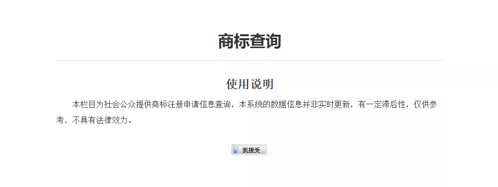 很想对你承诺商标注册可以100%成功，但是...