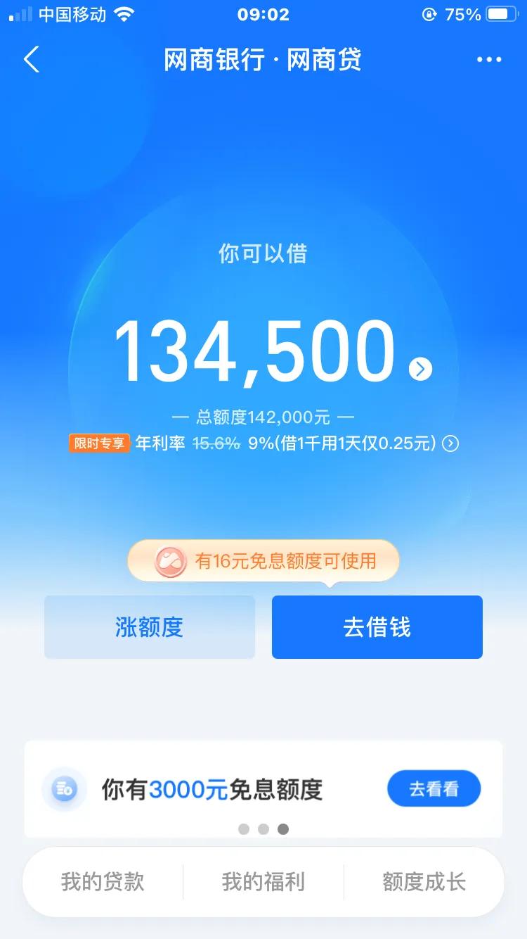 支付宝封号了