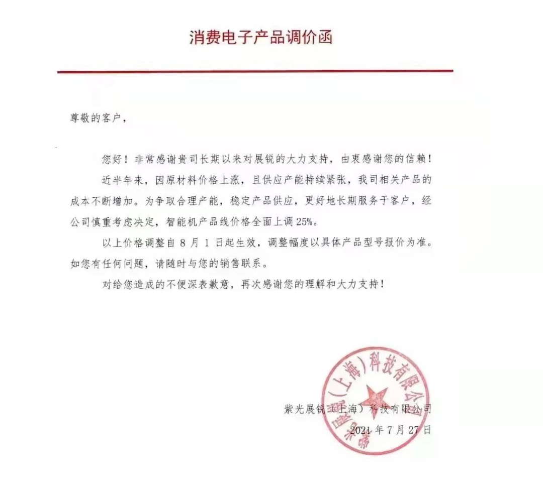 芯片危机加剧，缺货、涨价接踵而至！到底还要持续多久？