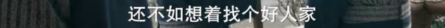 刚结婚就戴绿帽？他出演史上最窝囊男一，被赵露思抢亲次日就圆房