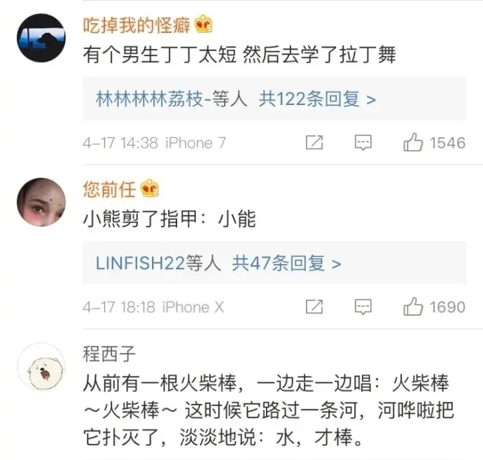 硬核冷笑话系列，哈哈