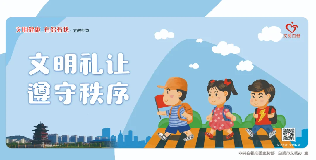 文明健康有你有我手抄报 文明出行有你有我插图5 创城进行时 |“文明健康、有你有我” 文明行为篇③