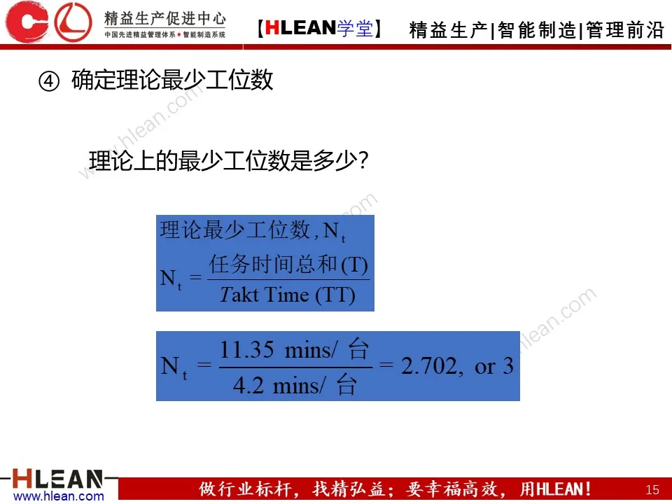 「精益学堂」打造精益生产线