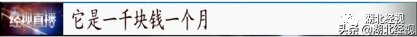 “不能让市长知道！”公租房承租人竟有两套房，还让租客冒充亲戚…