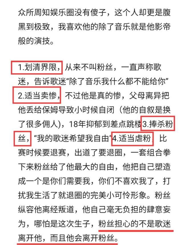 脱粉|华晨宇粉丝脱粉 他还挺会pua张碧晨带球跑不意外