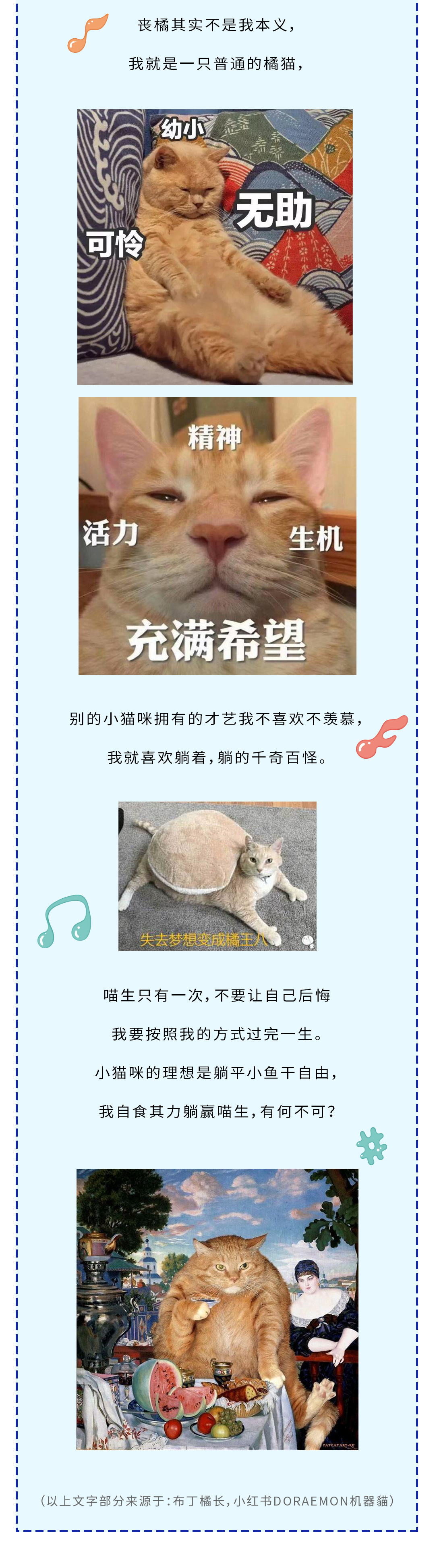 论躺平，我只服橘猫