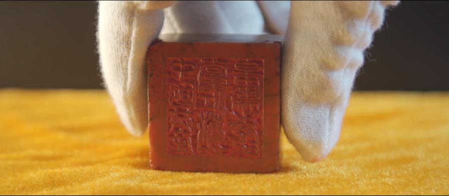 &ldquo;中国共产党江苏如皋县委印&rdquo;被认定为一级文物 为中共组织史上已知现存最早县委印章