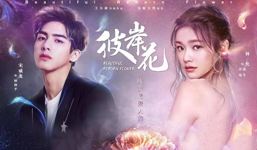 3亿干啥不好，非要拍部烂剧？怪不得林允宋威龙