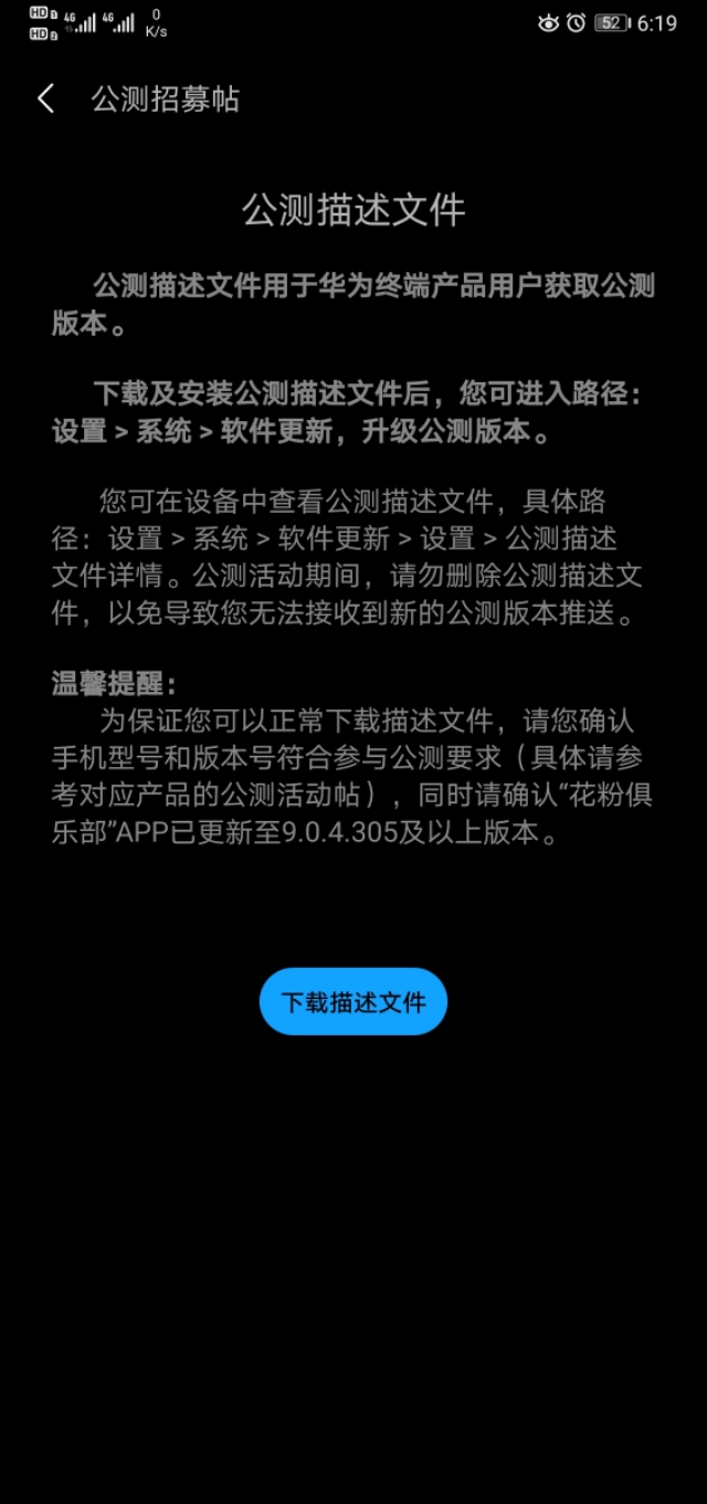 想要mate30系列EMUI10.1升级的花粉们看过来