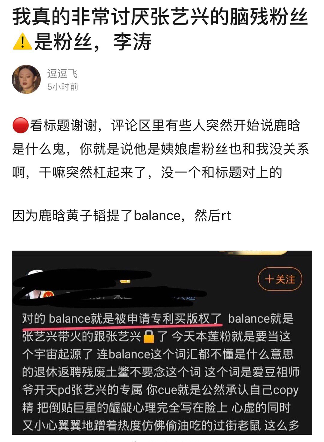 图文 鹿晗在 创造营 引用张艺兴的名言 张艺兴粉丝问其要版权费 鹿晗综艺节目提到张艺兴 Www Bagua5 Net