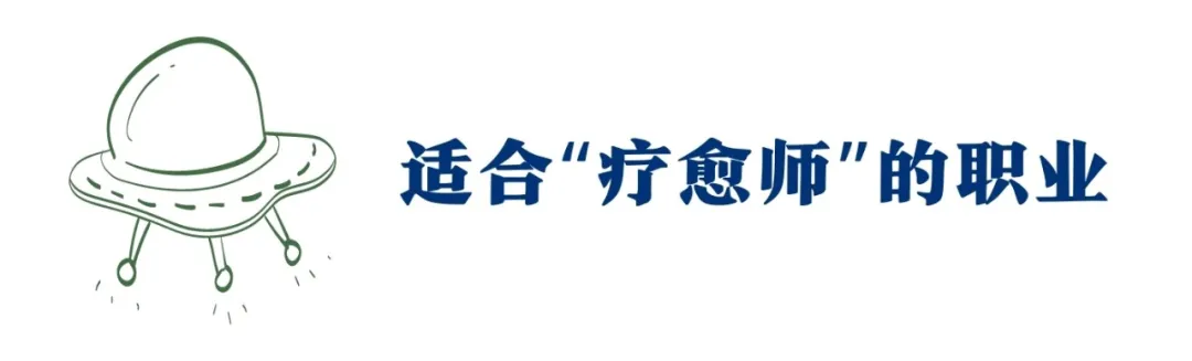 12上升的治愈禀赋都在哪？这个星座踏实的疗愈力，比双鱼还靠谱