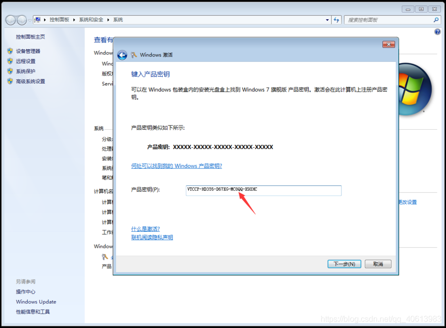 使用免费的密钥永久激活windows,拒绝有毒激活工具